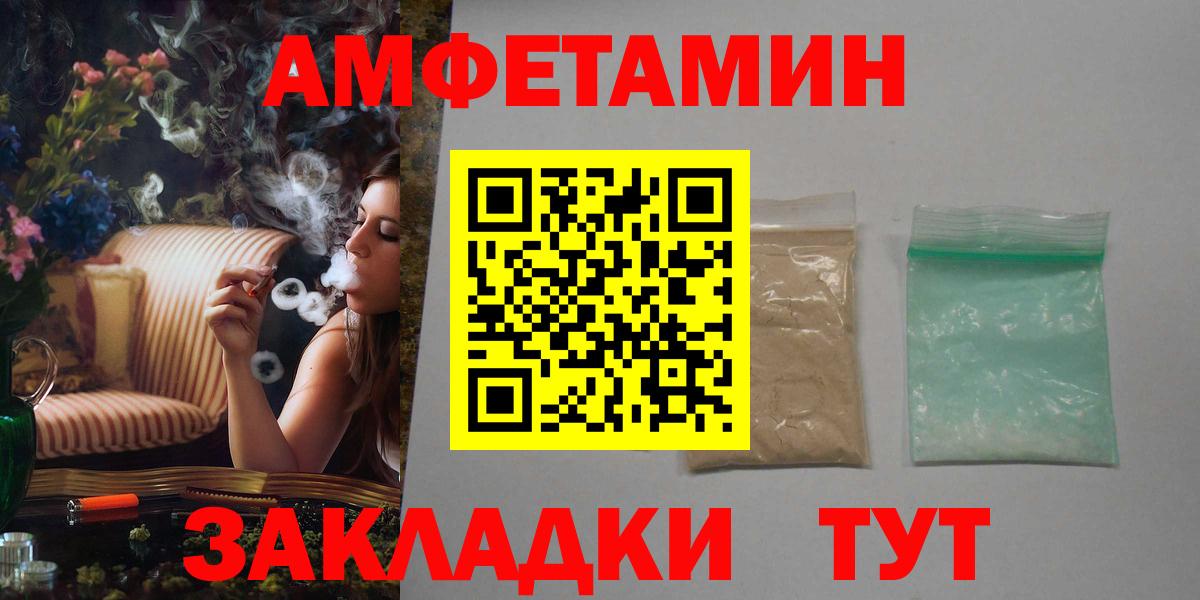 Амфетамин Розовый Ижевск