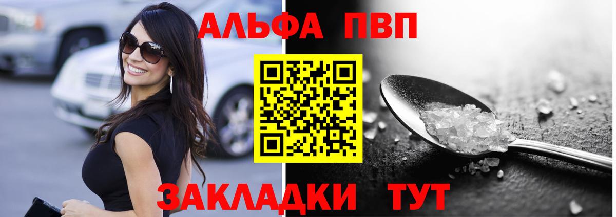 A-PVP Crystall  Вход с VPN  Ижевск  Alpha-PVP крисы CK  Alpha-PVP  Alpha-PVP СК 