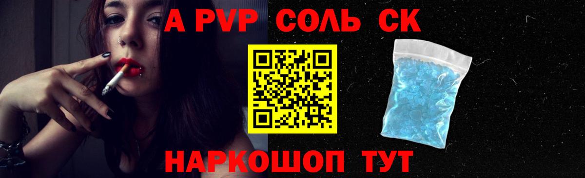 A-PVP мука Ижевск