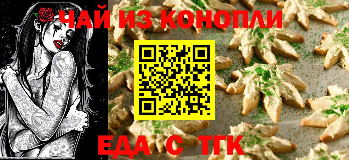 Ижевск  Canna-Cookies марихуана  Вход с VPN 