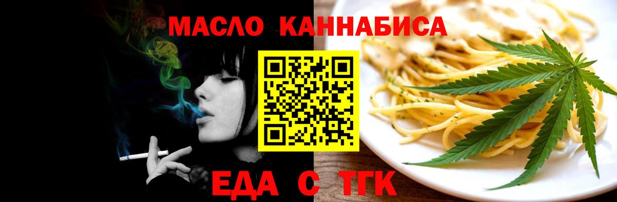 Печенье с ТГК марихуана Ижевск