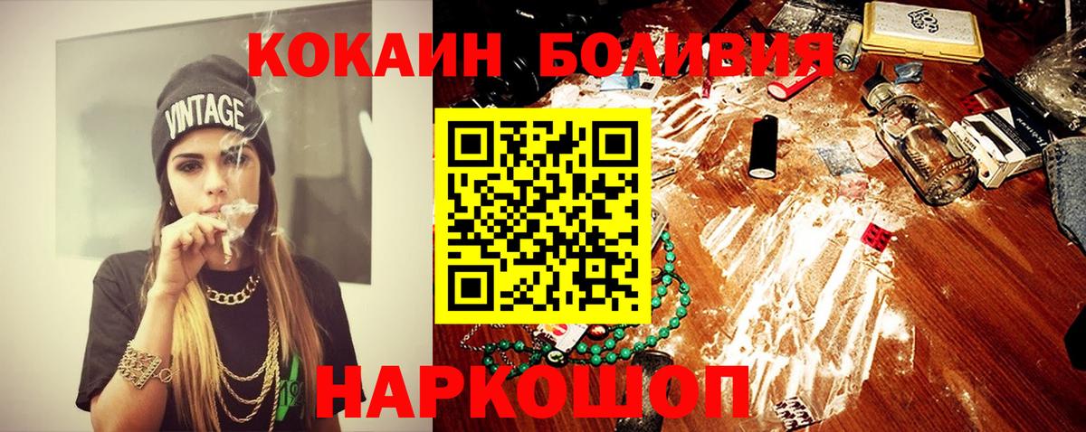 продажа наркотиков  COCAIN Fish Scale  Вход с VPN  Ижевск  Кокаин 