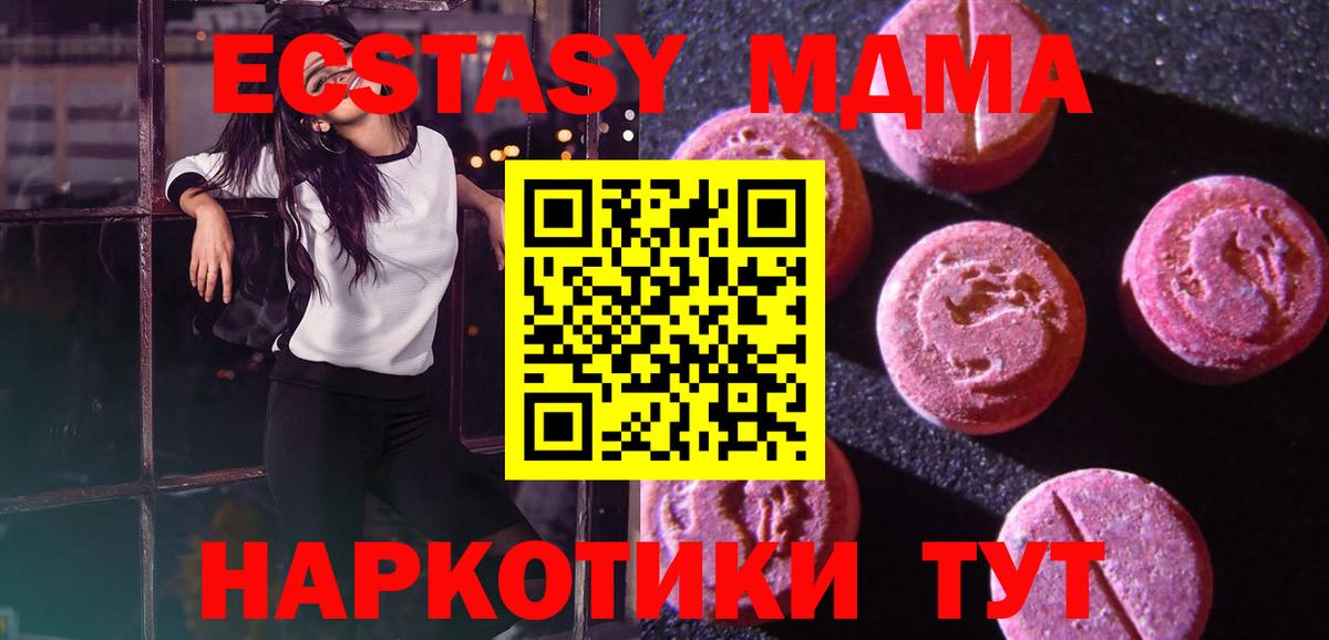 ЭКСТАЗИ  Вход с VPN  Ижевск  наркотики  Экстази Philipp Plein 