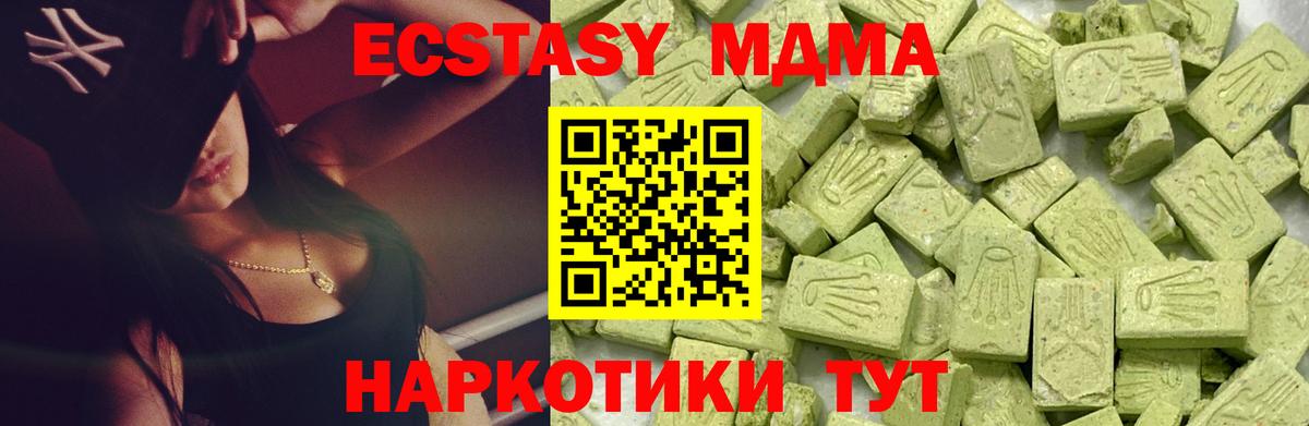 ЭКСТАЗИ MDMA Ижевск