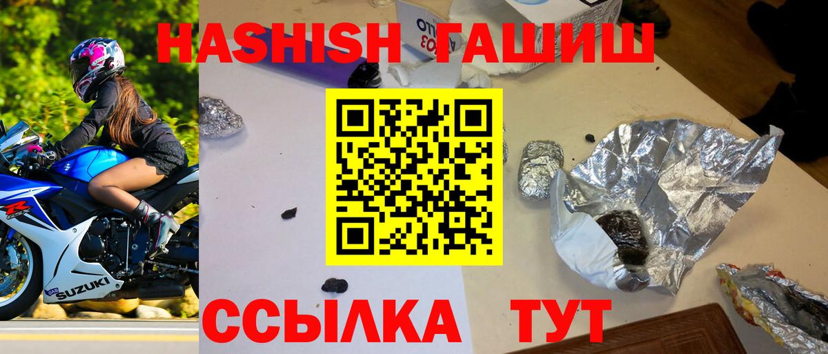 Ижевск  Гашиш Изолятор  Вход с VPN  даркнет сайт  ГАШ hashish 