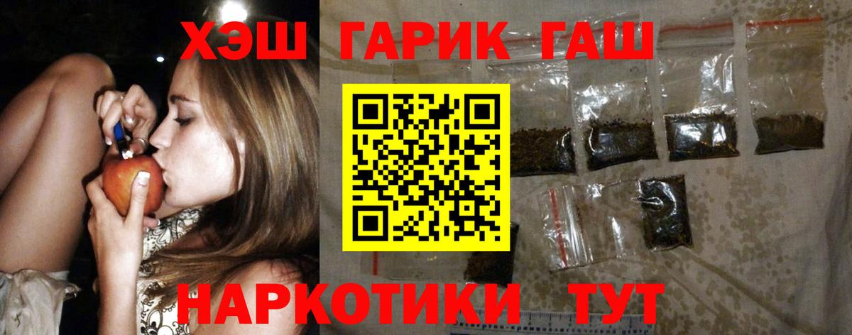 ГАШИШ гарик Ижевск