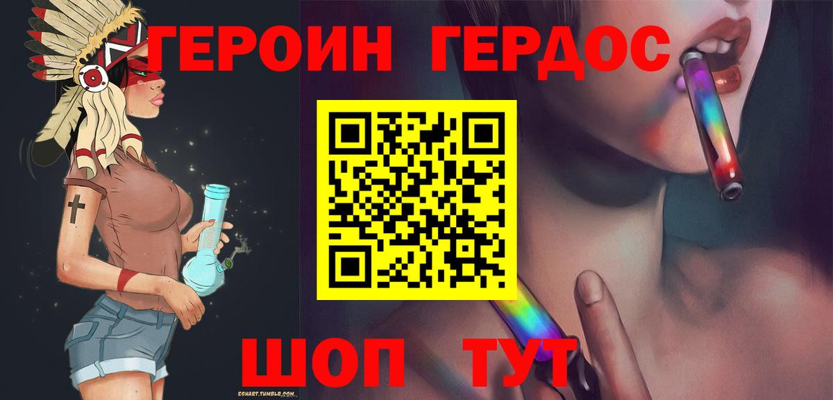 Ижевск  ГЕРОИН Heroin  Вход с VPN 