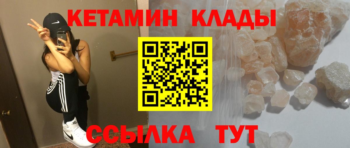 КЕТАМИН VHQ Ижевск