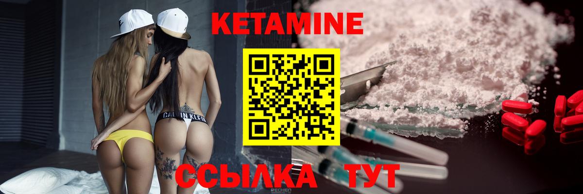 Кетамин ketamine  КЕТАМИН VHQ  Вход с VPN  Ижевск 