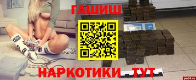 молекула духа Ливны