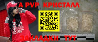 молекула духа Ливны