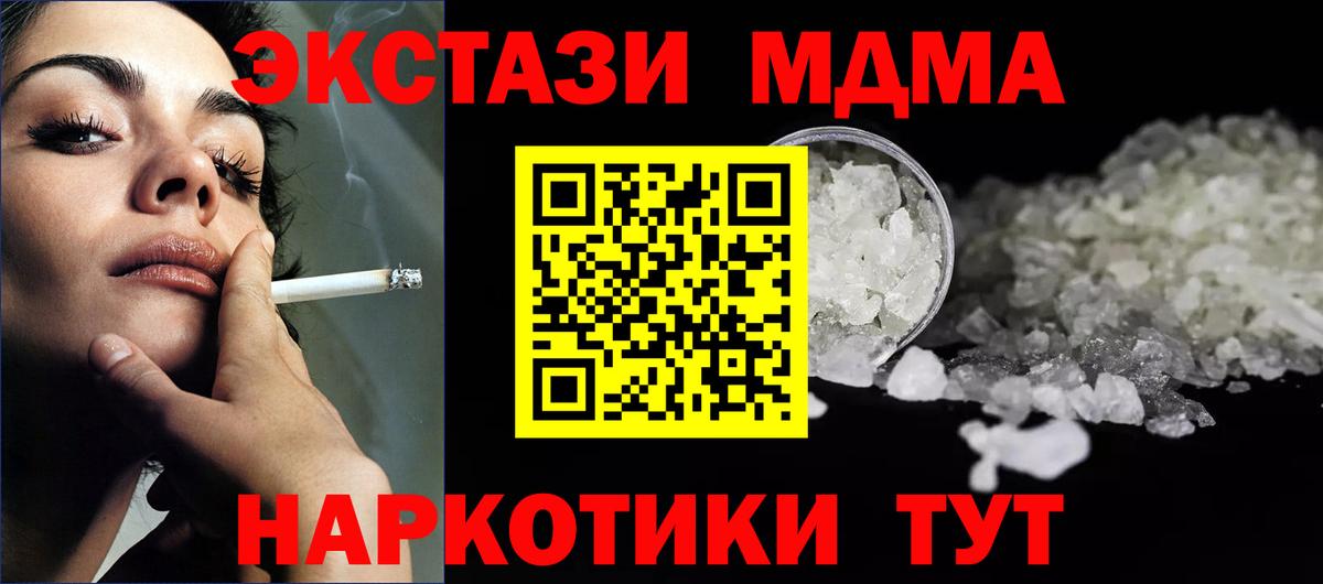 MDMA молли Ижевск