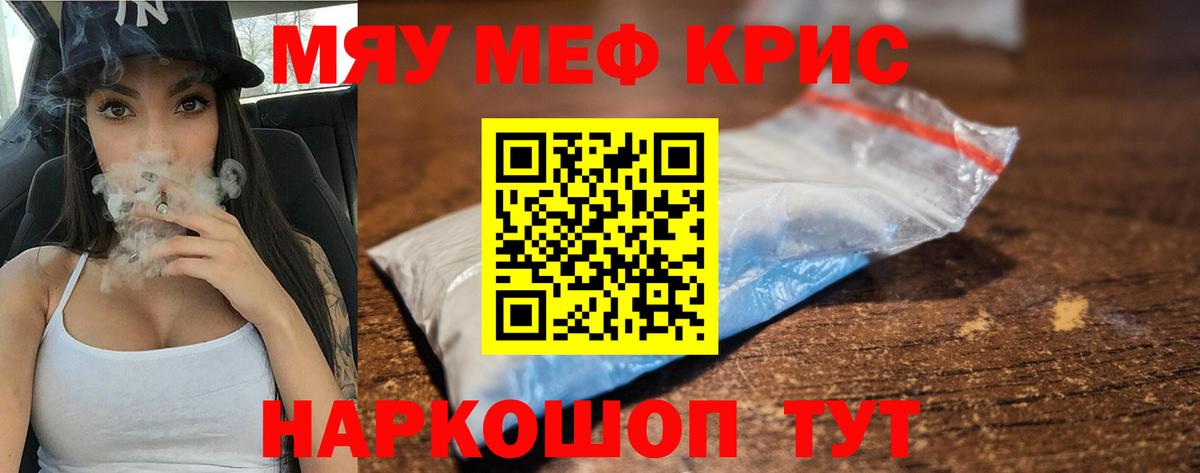 МЕФ  Вход с VPN  МЕФ  Ижевск  МЯУ-МЯУ мяу мяу  МЕФ мяу мяу 
