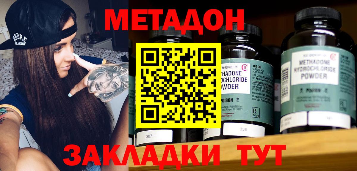 Метадон VHQ Ижевск