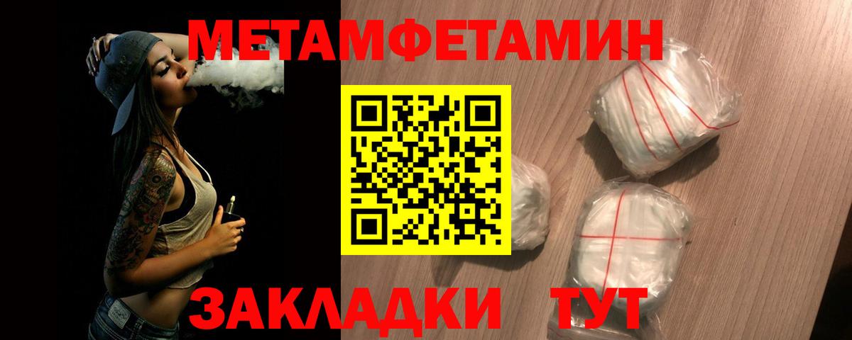 Ижевск  Первитин кристалл  Вход с VPN  Первитин кристалл 