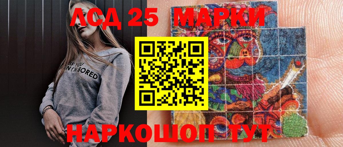 Ижевск  Марки NBOMe 1,8мг  Вход с VPN 