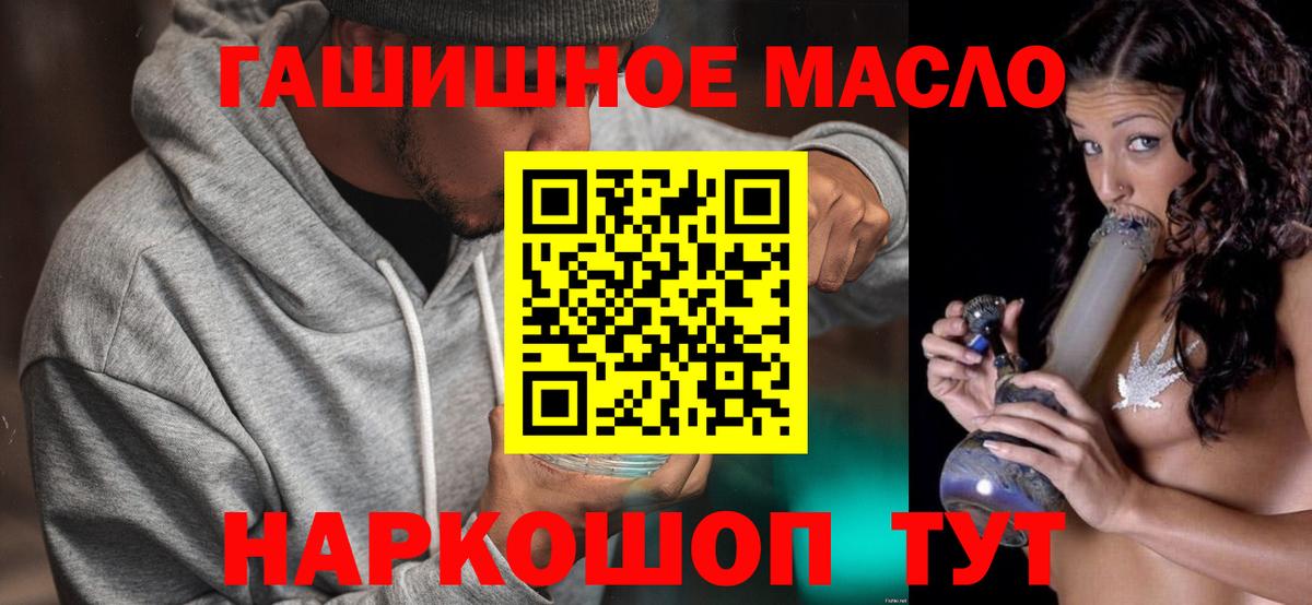 ТГК THC oil  Вход с VPN  Дистиллят ТГК THC oil  Ижевск 