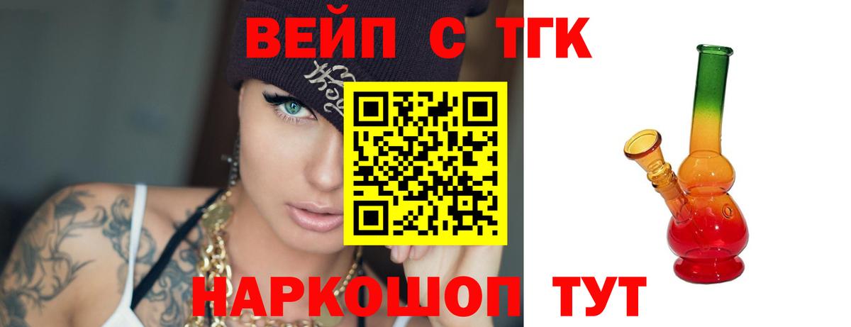 Дистиллят ТГК THC oil Ижевск